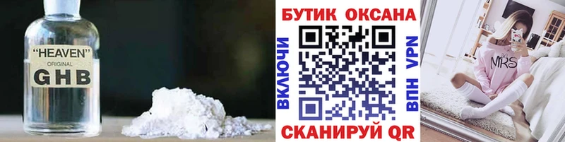 Бутират 99%  цена наркотик  ссылка на мегу ССЫЛКА  Трёхгорный 