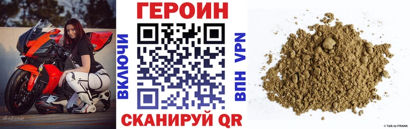 Героин Heroin  купить закладку  Трёхгорный 
