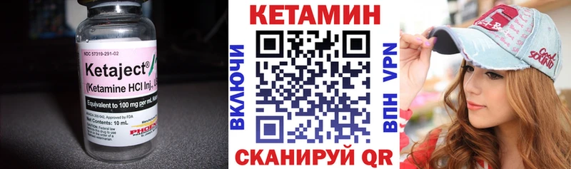 КЕТАМИН ketamine  Трёхгорный 
